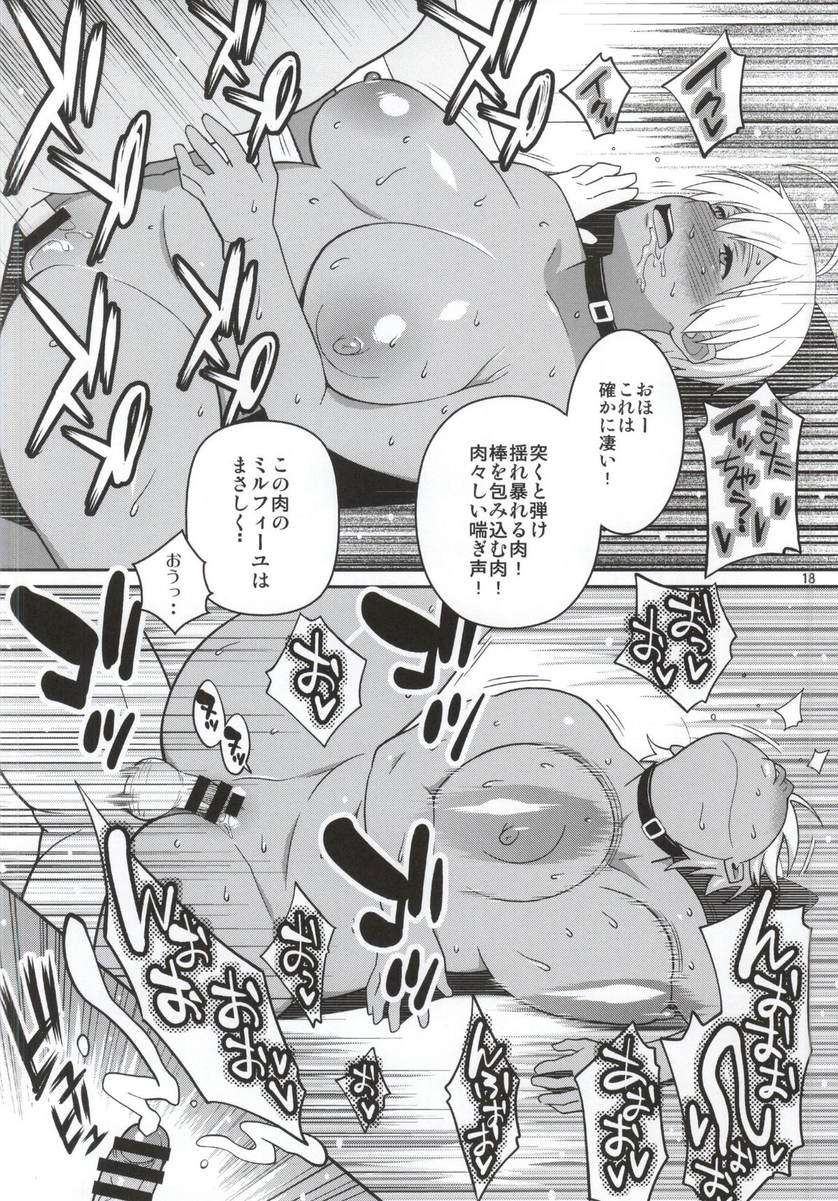 (COMIC1☆9) [TETRODOTOXIN (偽くろさき)] 遠月のA5肉 (食戟のソーマ)