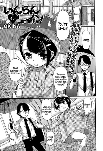 [OKINA] いんらん イン レイン (コミック Mate legend Vol.4 2015年8月号) [英訳]