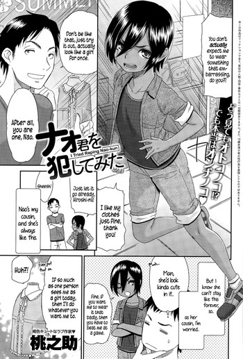 【桃之助】ナオくんレイプをやってみました(COMICアンスリウム2015-10)【英語】{5 a.m.} 【桃之助】ナオくんレイプをやってみました(COMICアンスリウム2015-10)【英語】{5 a.m.}