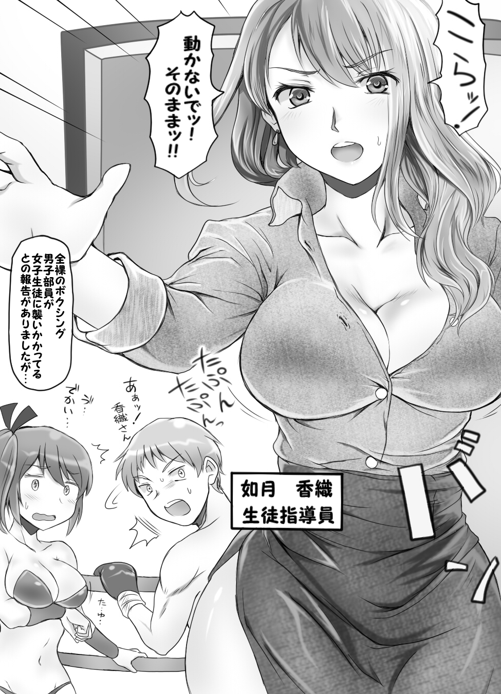 [みつのほ] 嫐り時々射精 ～後輩の女子に負けて射精させられた俺～ [DL版]