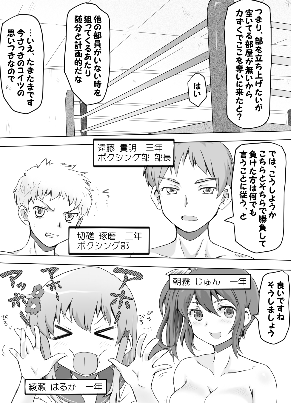 [みつのほ] 嫐り時々射精 ～後輩の女子に負けて射精させられた俺～ [DL版]