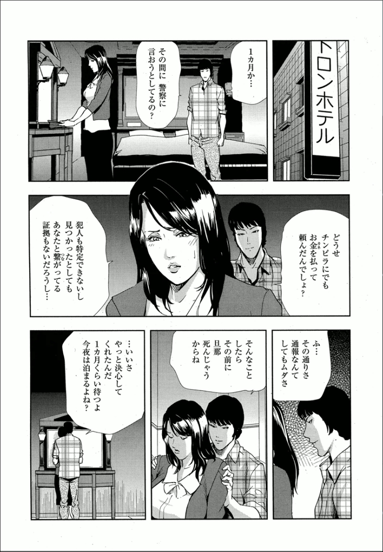 [岬ゆきひろ] 紫穂 別離の理由