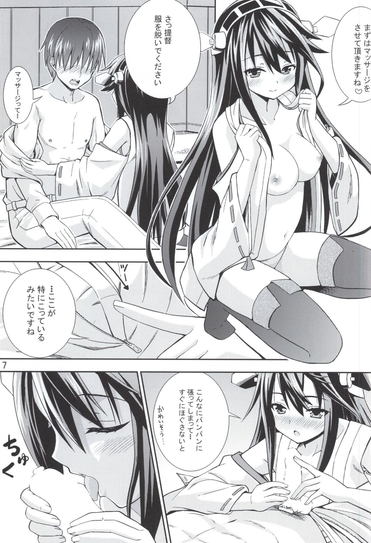 (COMIC1☆9) [Heart Attack (藤島真ノ介)] ご奉仕いたします (艦隊これくしょん -艦これ-)