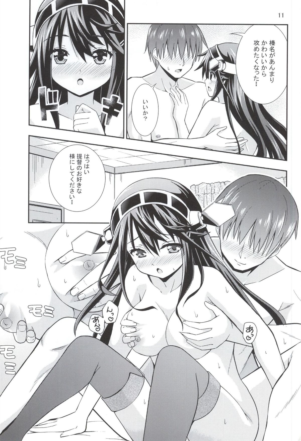 (COMIC1☆9) [Heart Attack (藤島真ノ介)] ご奉仕いたします (艦隊これくしょん -艦これ-)