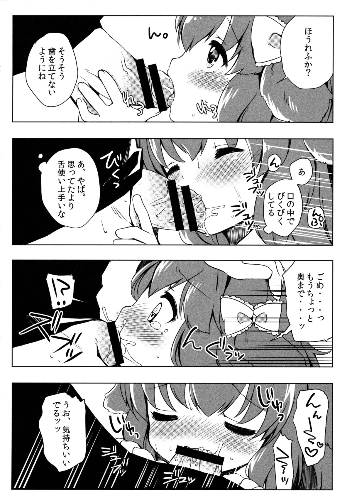 (みみけっと31) [ロリポップコンプリート (恋小いろり)] きょうのわんこ LoliCo 02