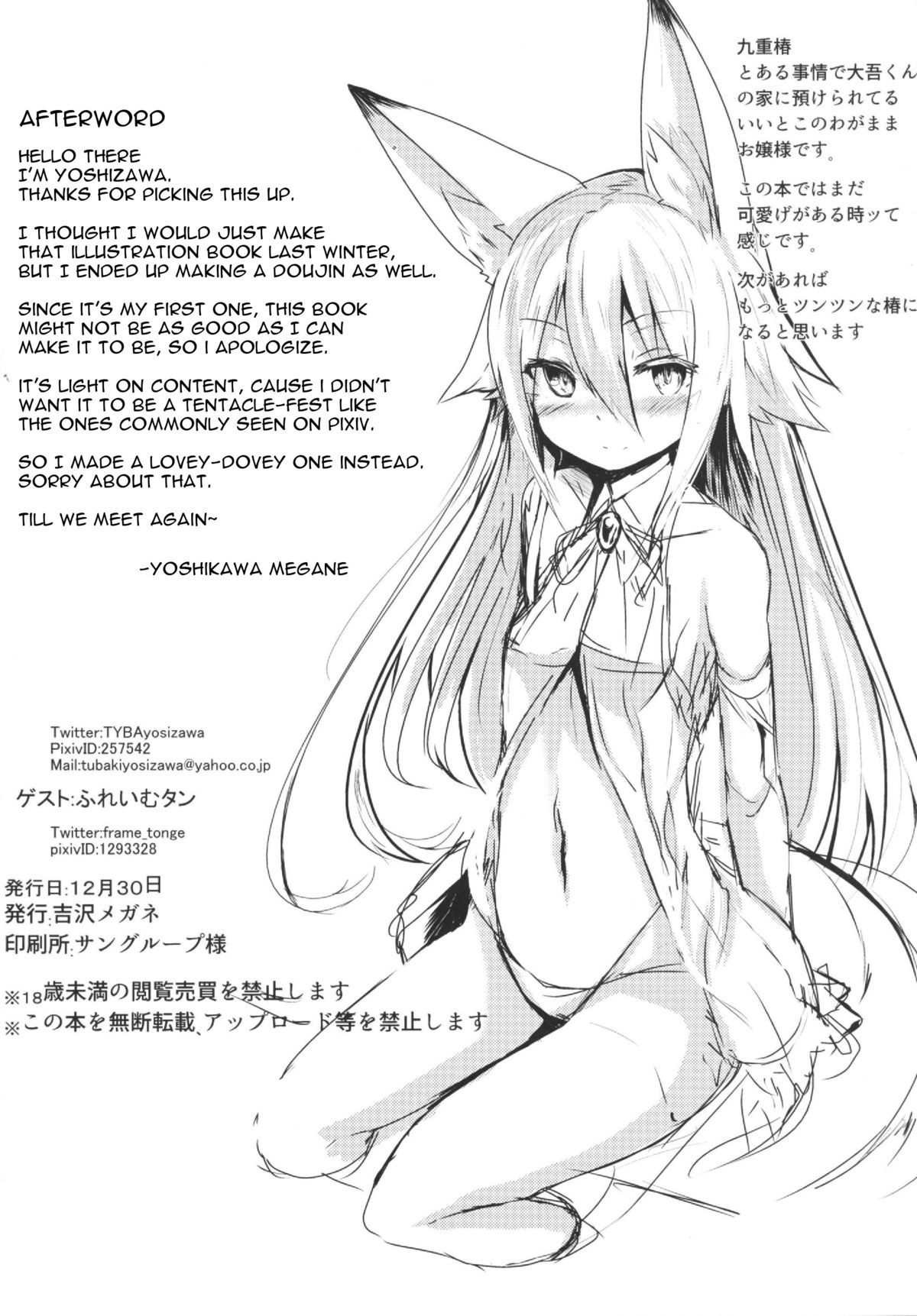 [凡骨道 (吉沢メガネ)] 遅咲キノ花 [英訳] [DL版]