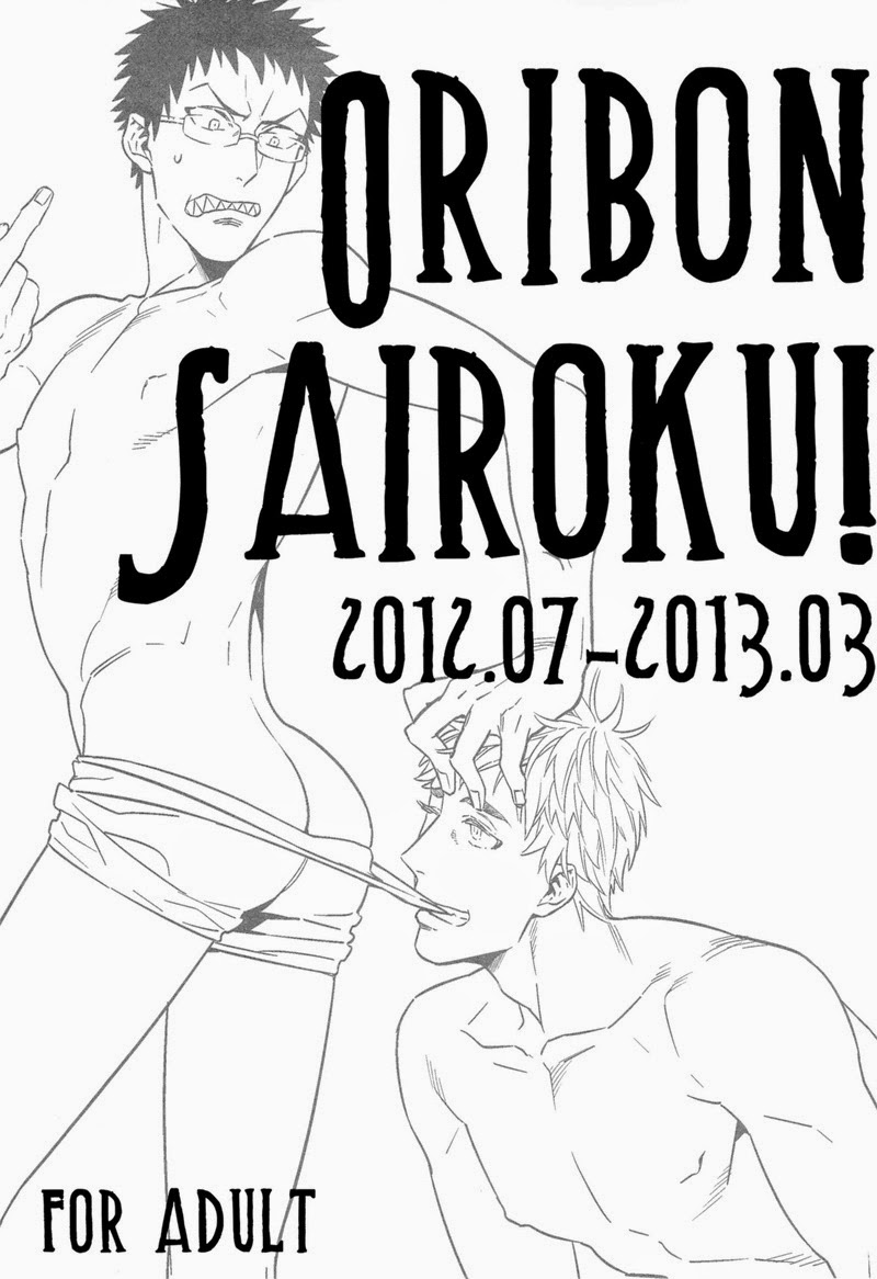 (C84) [nmhm (日塔てい)] ORIBON SAIROKU! (黒子のバスケ) [英訳]