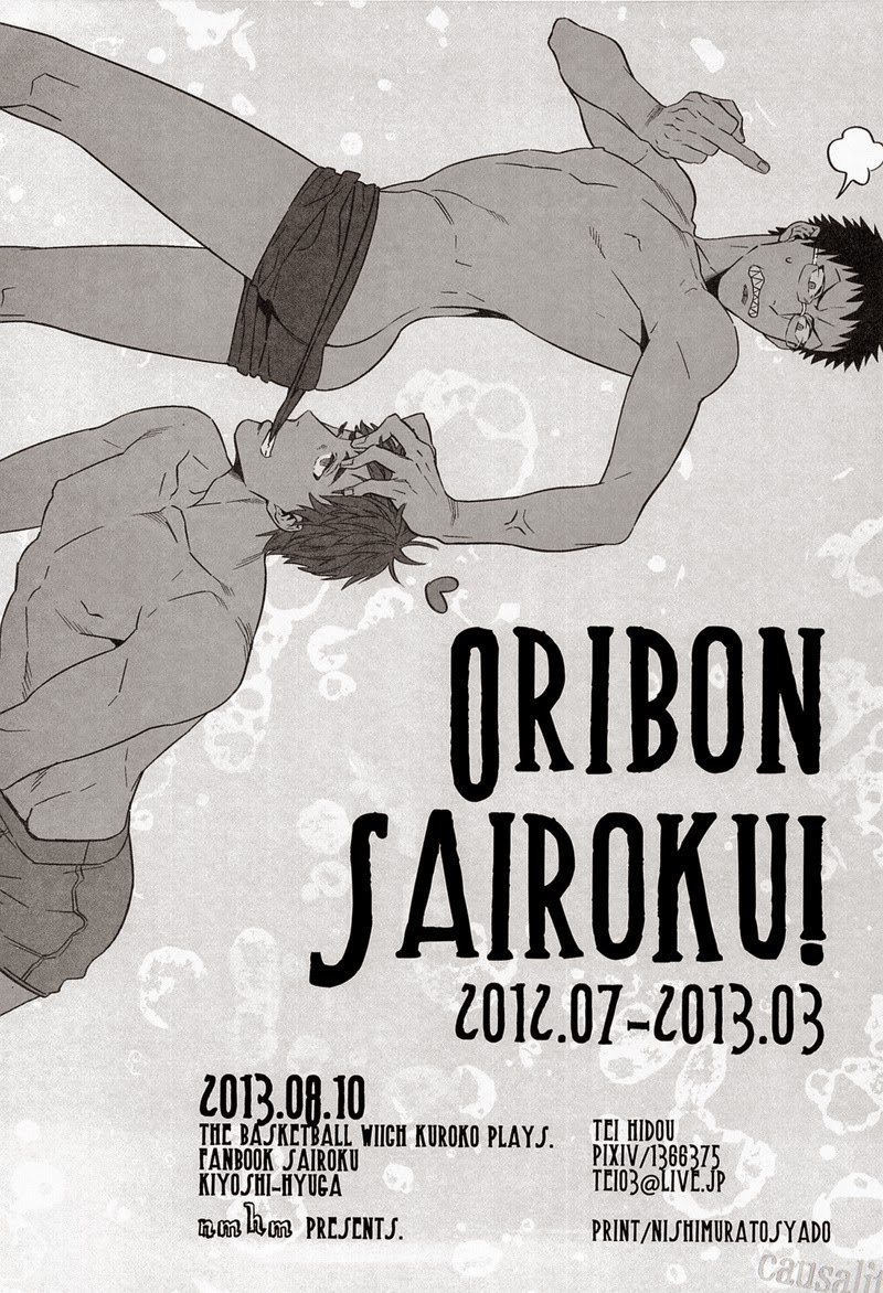 (C84) [nmhm (日塔てい)] ORIBON SAIROKU! (黒子のバスケ) [英訳]