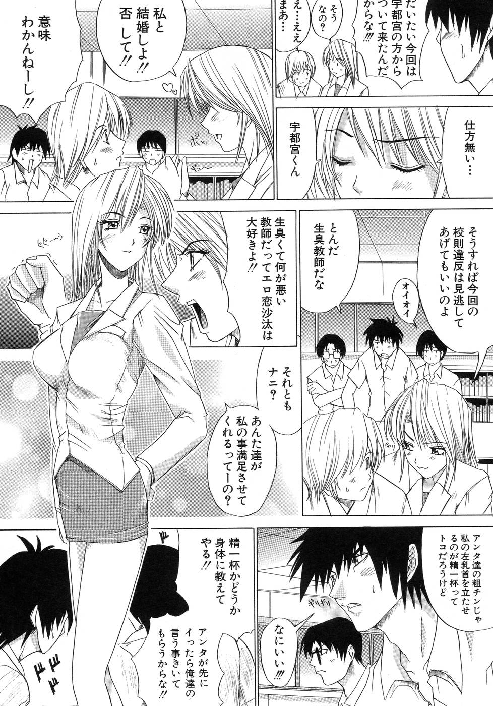 [天宮耀] 青葉木菟