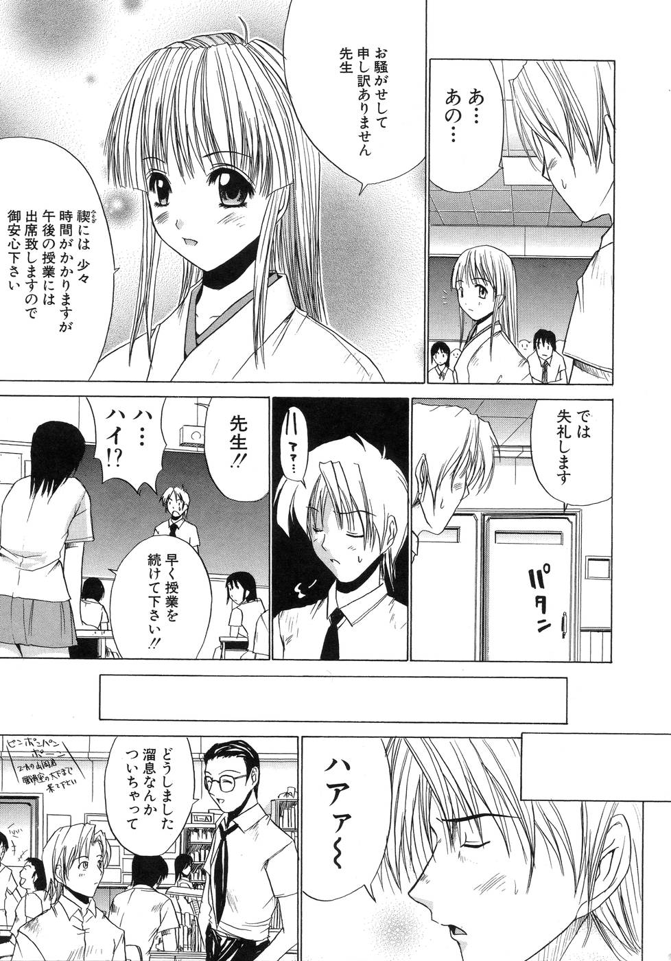 [天宮耀] 青葉木菟