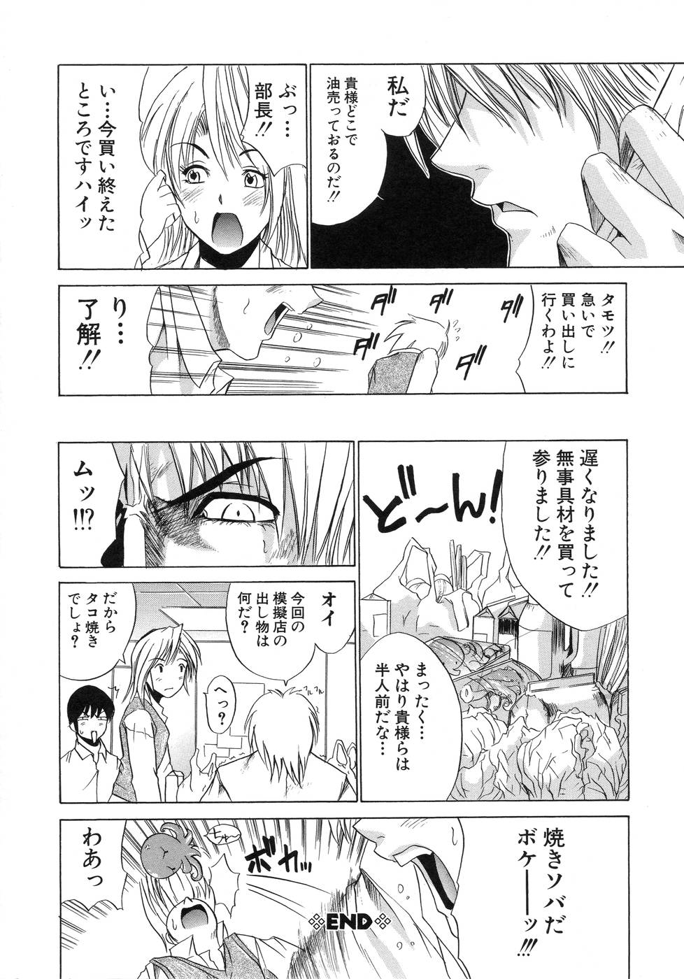 [天宮耀] 青葉木菟