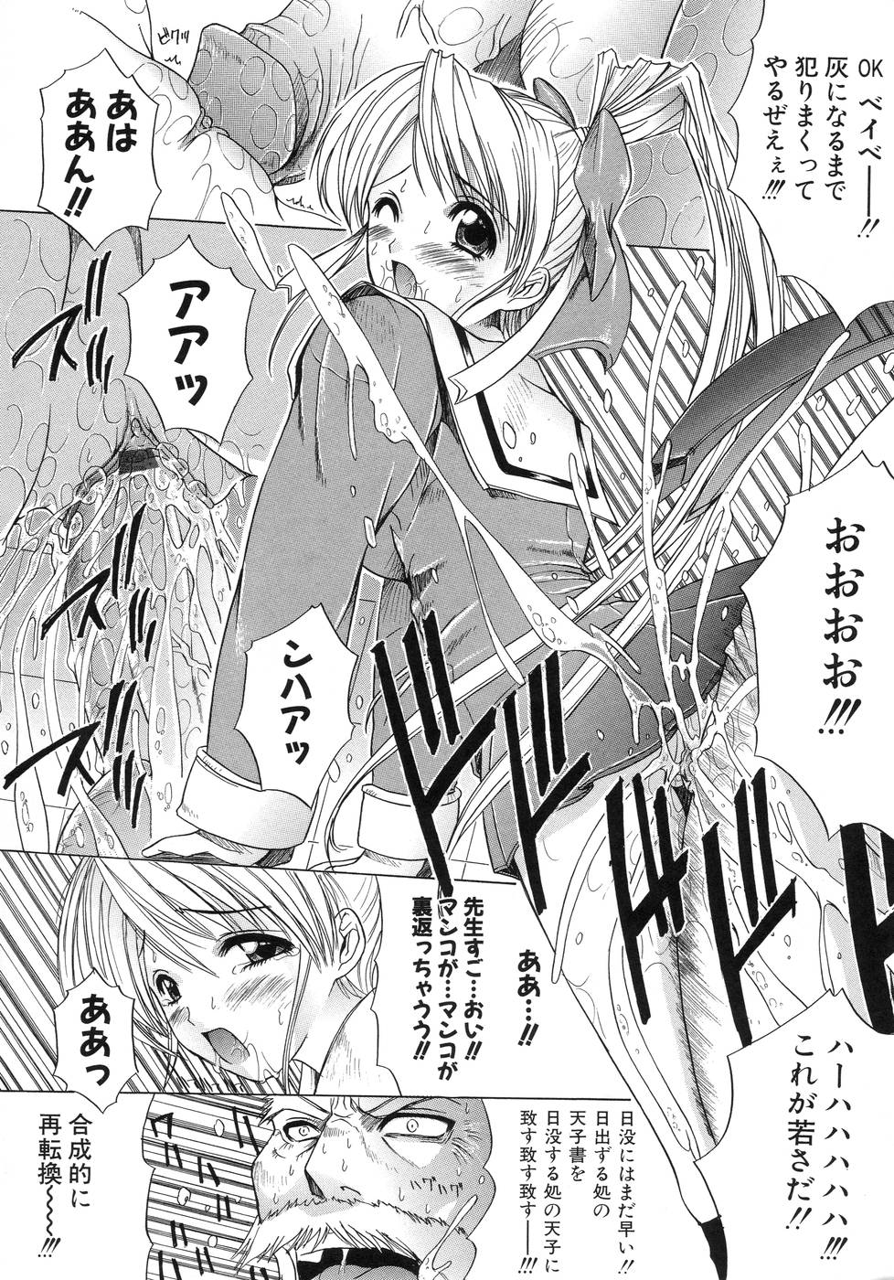 [天宮耀] 青葉木菟