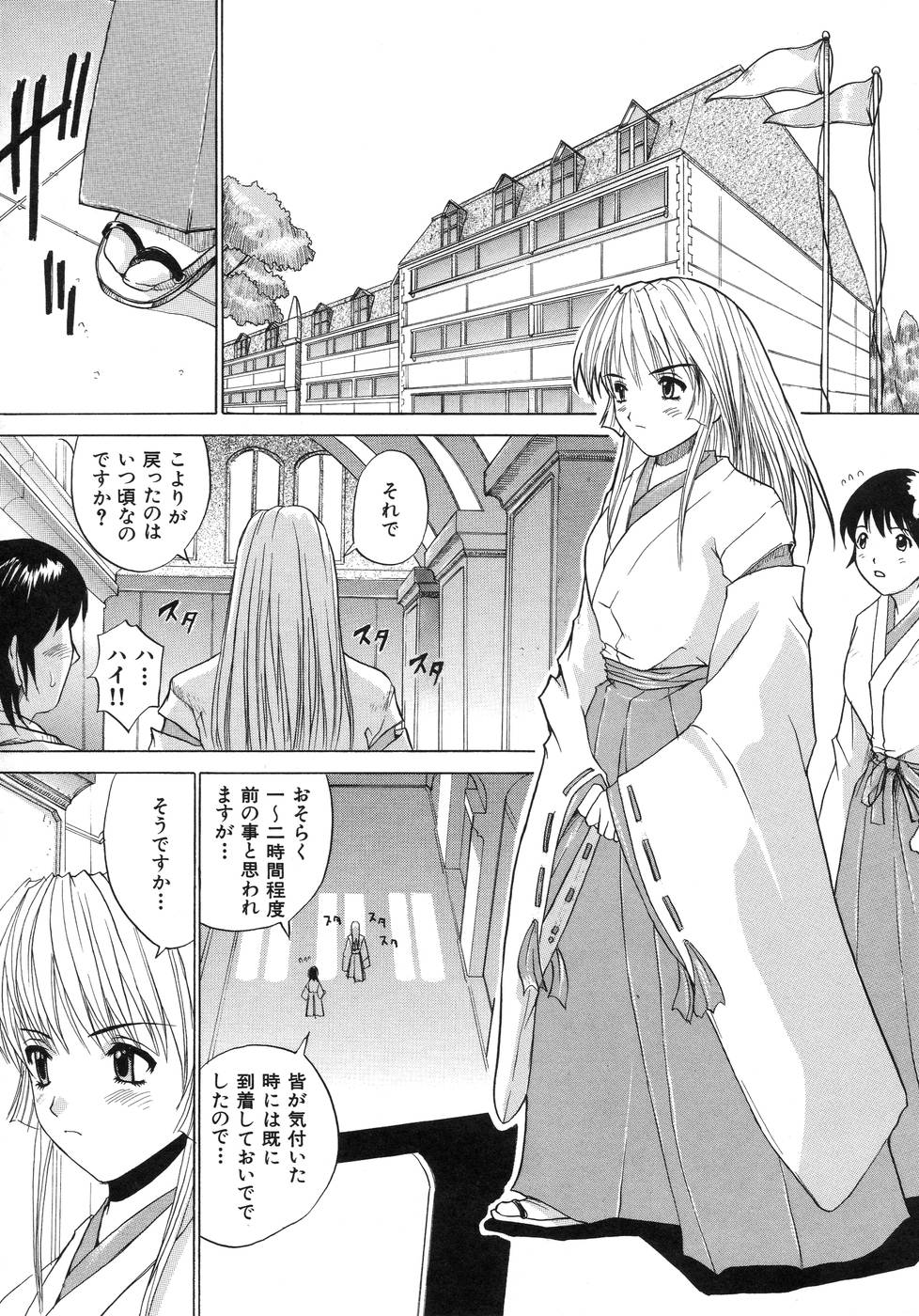 [天宮耀] 青葉木菟