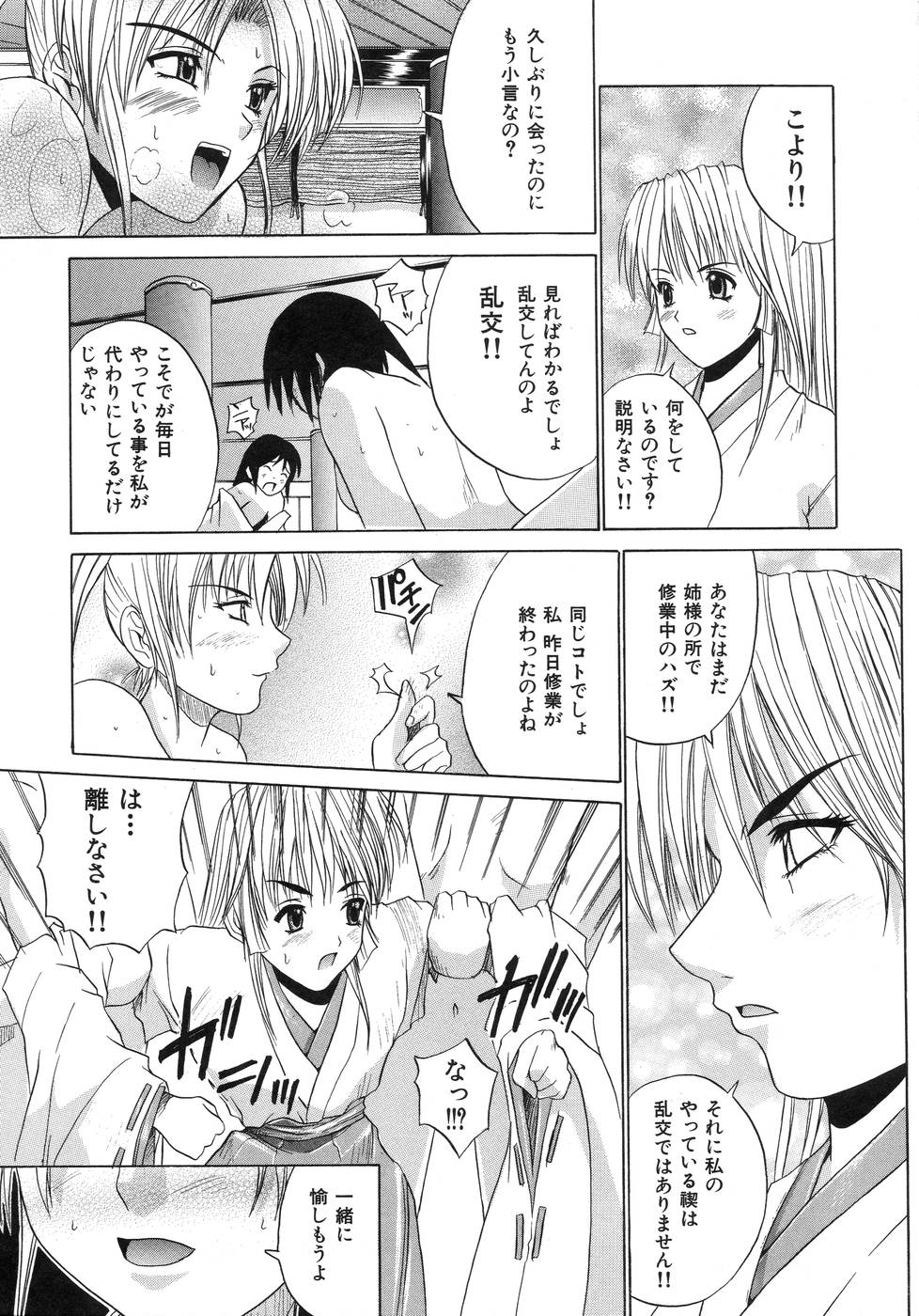 [天宮耀] 青葉木菟