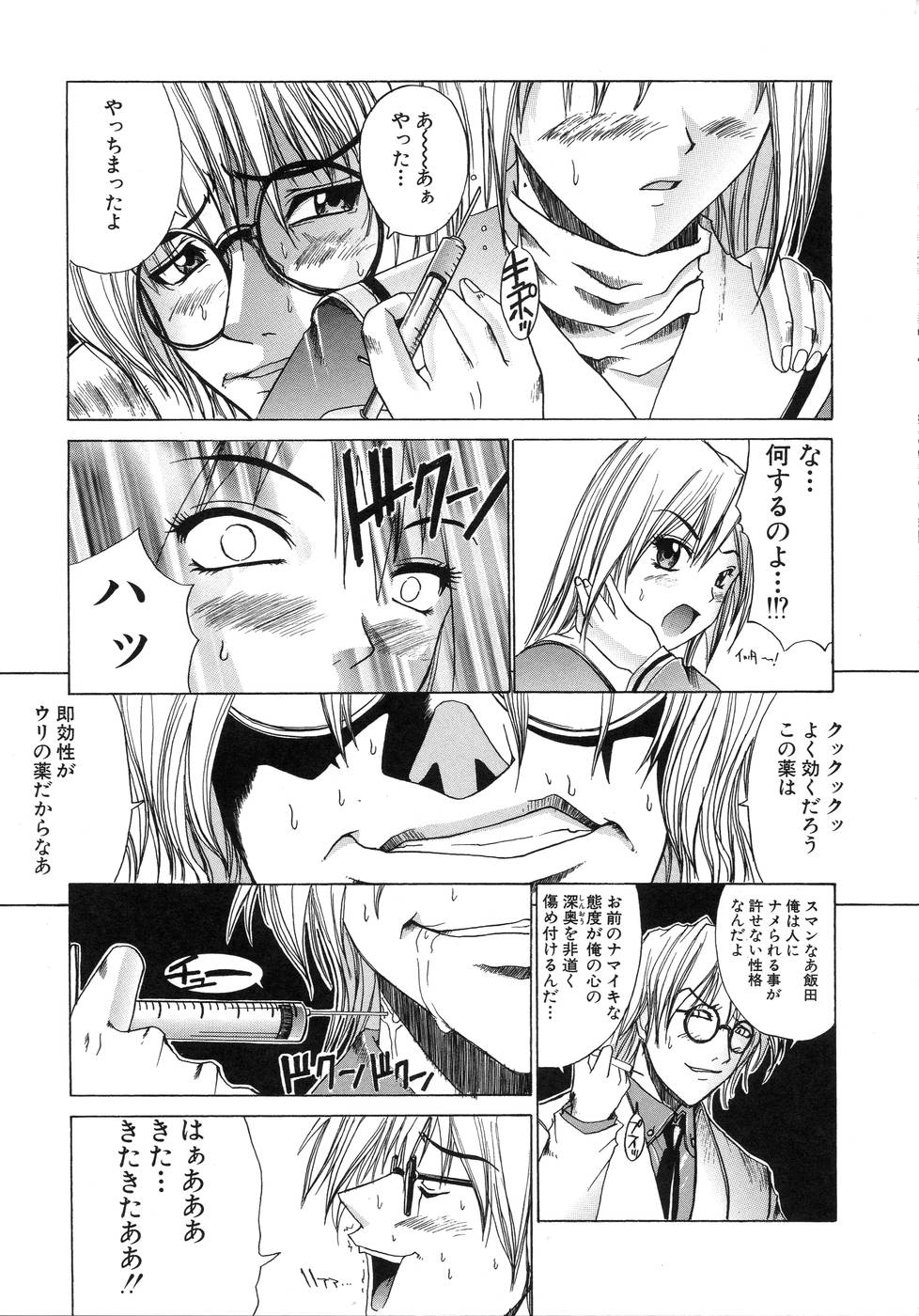 [天宮耀] 青葉木菟