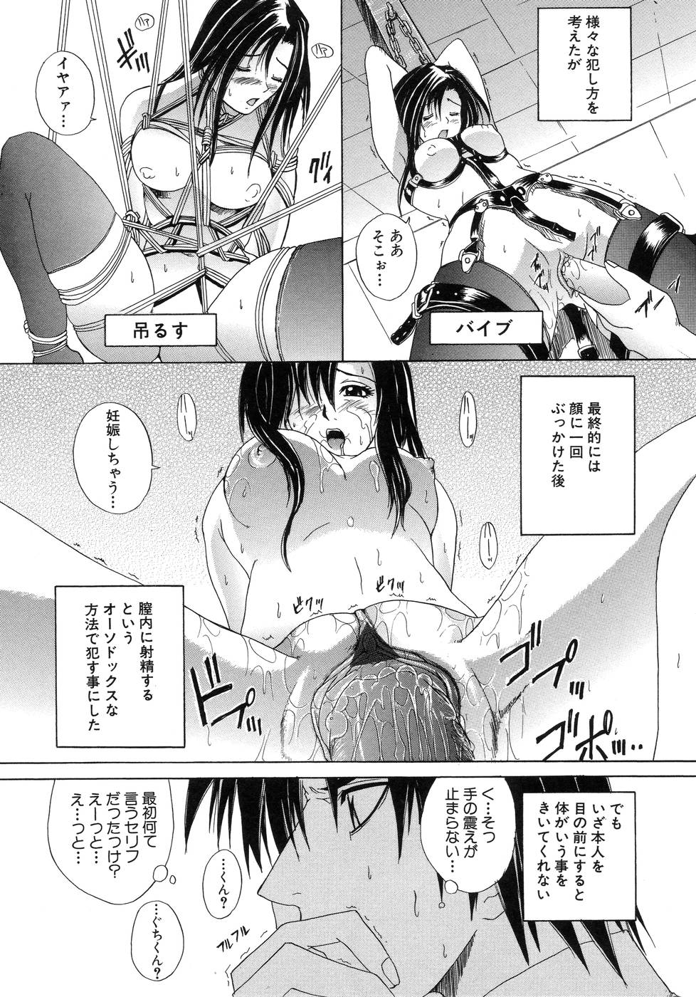 [天宮耀] 青葉木菟