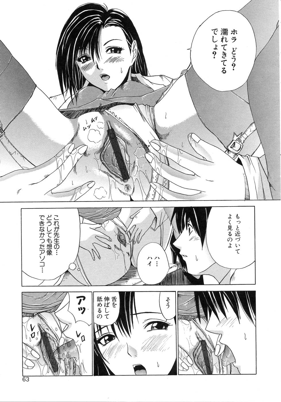 [天宮耀] 青葉木菟