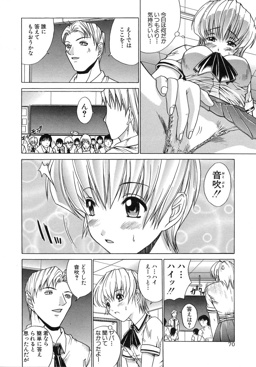 [天宮耀] 青葉木菟