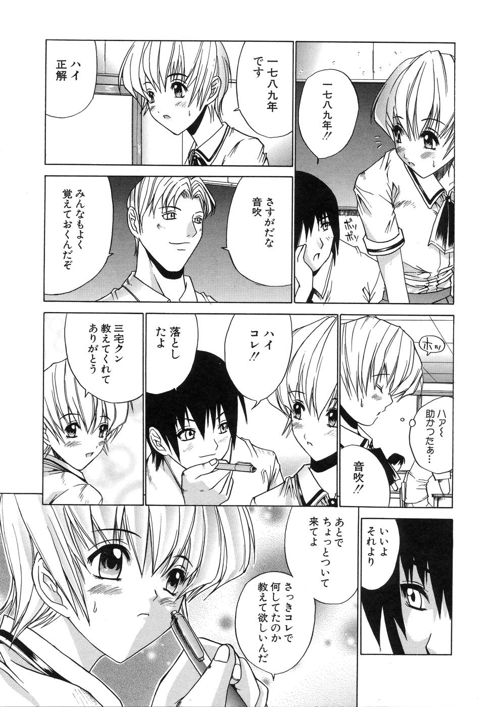 [天宮耀] 青葉木菟