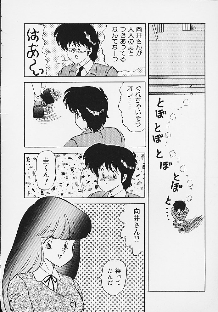 [松並ゆうき] ぱにっくパラダイス