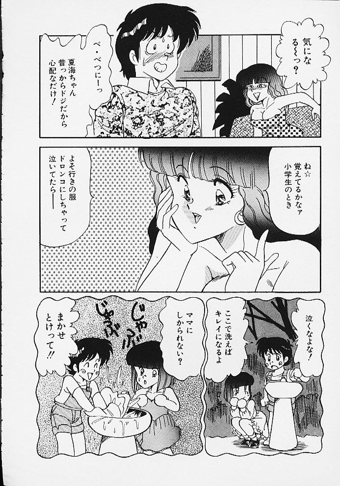 [松並ゆうき] ぱにっくパラダイス