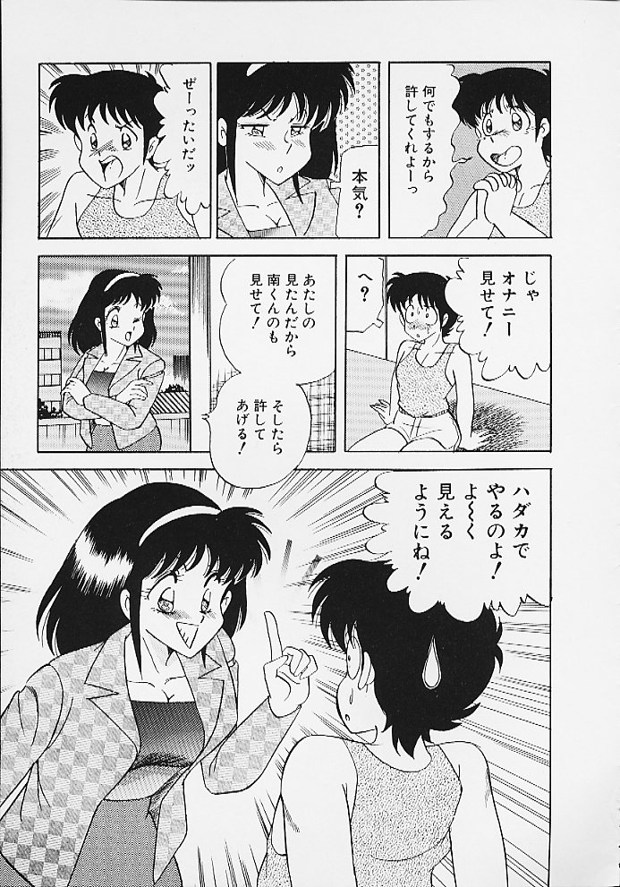 [松並ゆうき] ぱにっくパラダイス