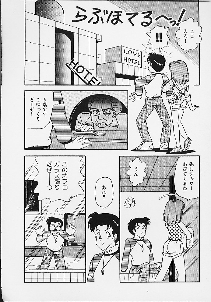 [松並ゆうき] ぱにっくパラダイス