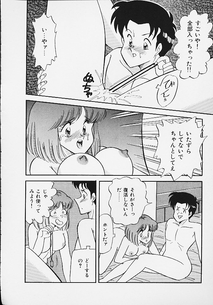 [松並ゆうき] ぱにっくパラダイス