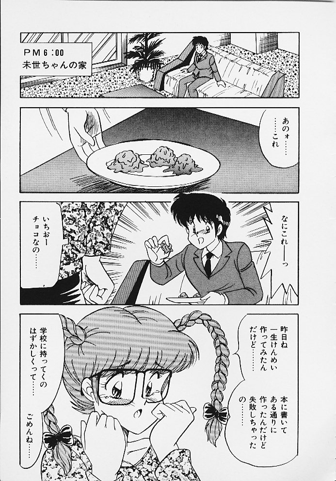 [松並ゆうき] ぱにっくパラダイス