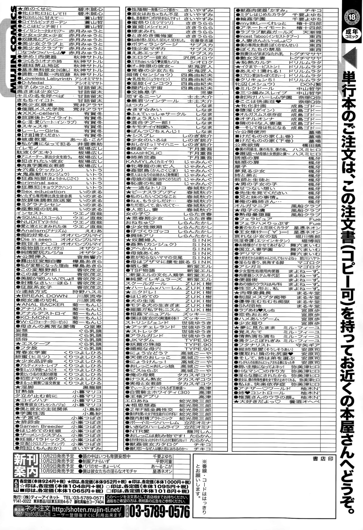 BUSTER COMIC 2015年11月号