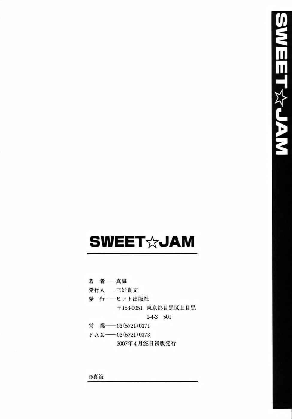 [真海] SWEET☆JAM