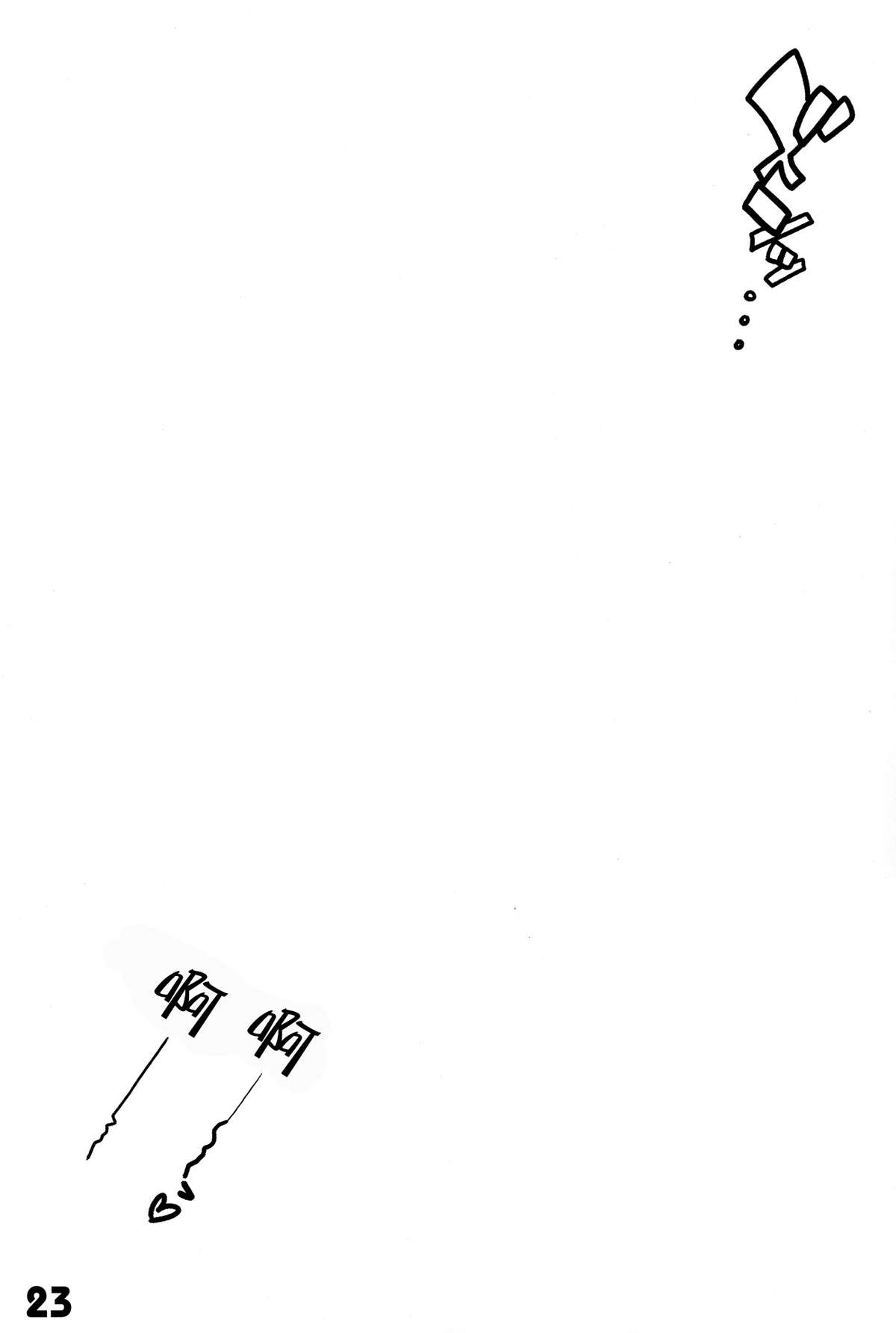 (ショタケット16) [EGO DANCE (七松健司)] トッカン!バカミサイル (バカとテストと召喚獣) [中国翻訳]