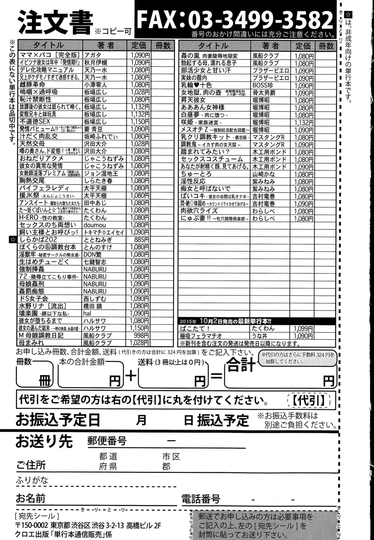 COMIC 真激 2015年10月号