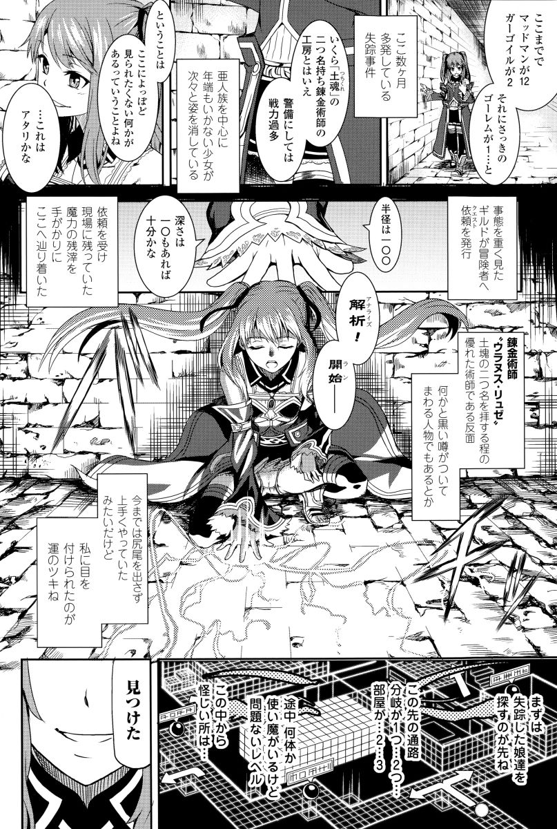 [タケ] 淫堕隷辱