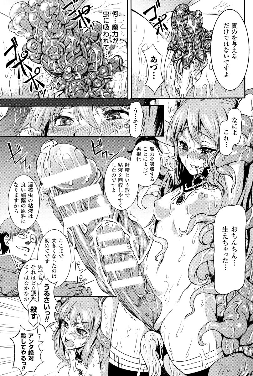 [タケ] 淫堕隷辱