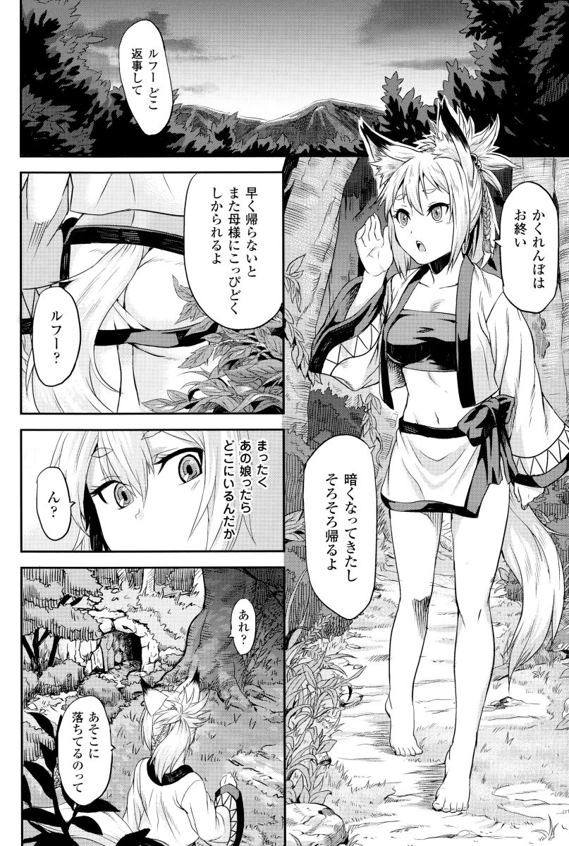 [タケ] 淫堕隷辱