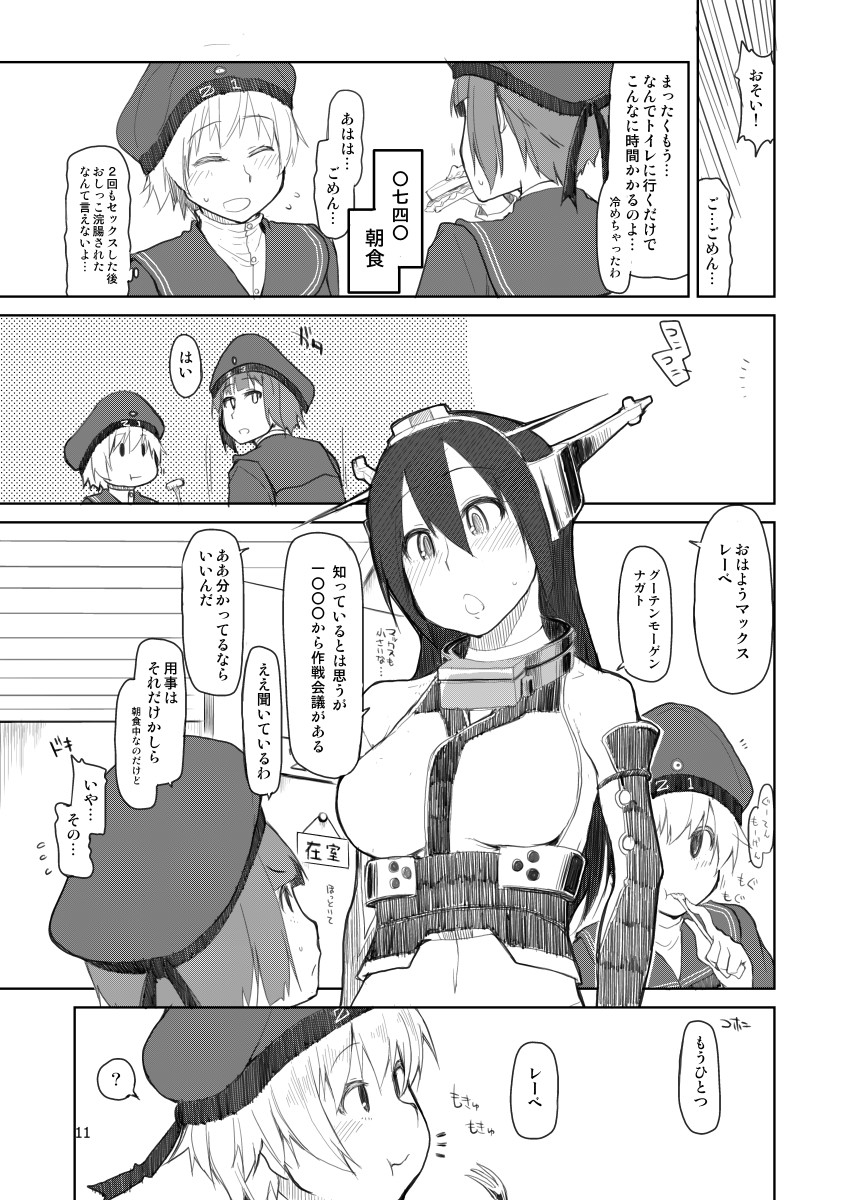 (C88) [めたもる (りょう)] 従軍慰安艦赤城 肆 (艦隊これくしょん -艦これ-) [見本]