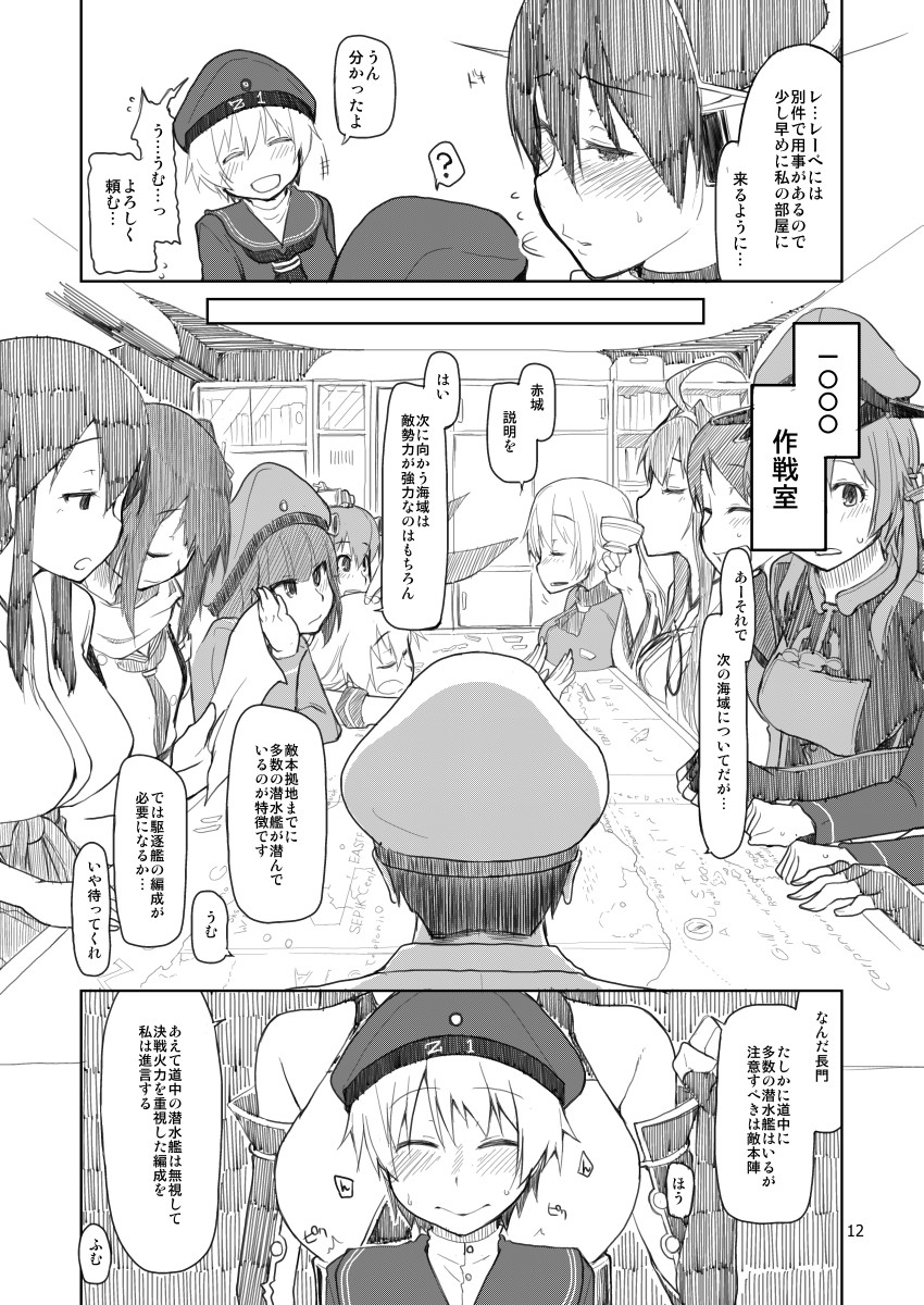 (C88) [めたもる (りょう)] 従軍慰安艦赤城 肆 (艦隊これくしょん -艦これ-) [見本]