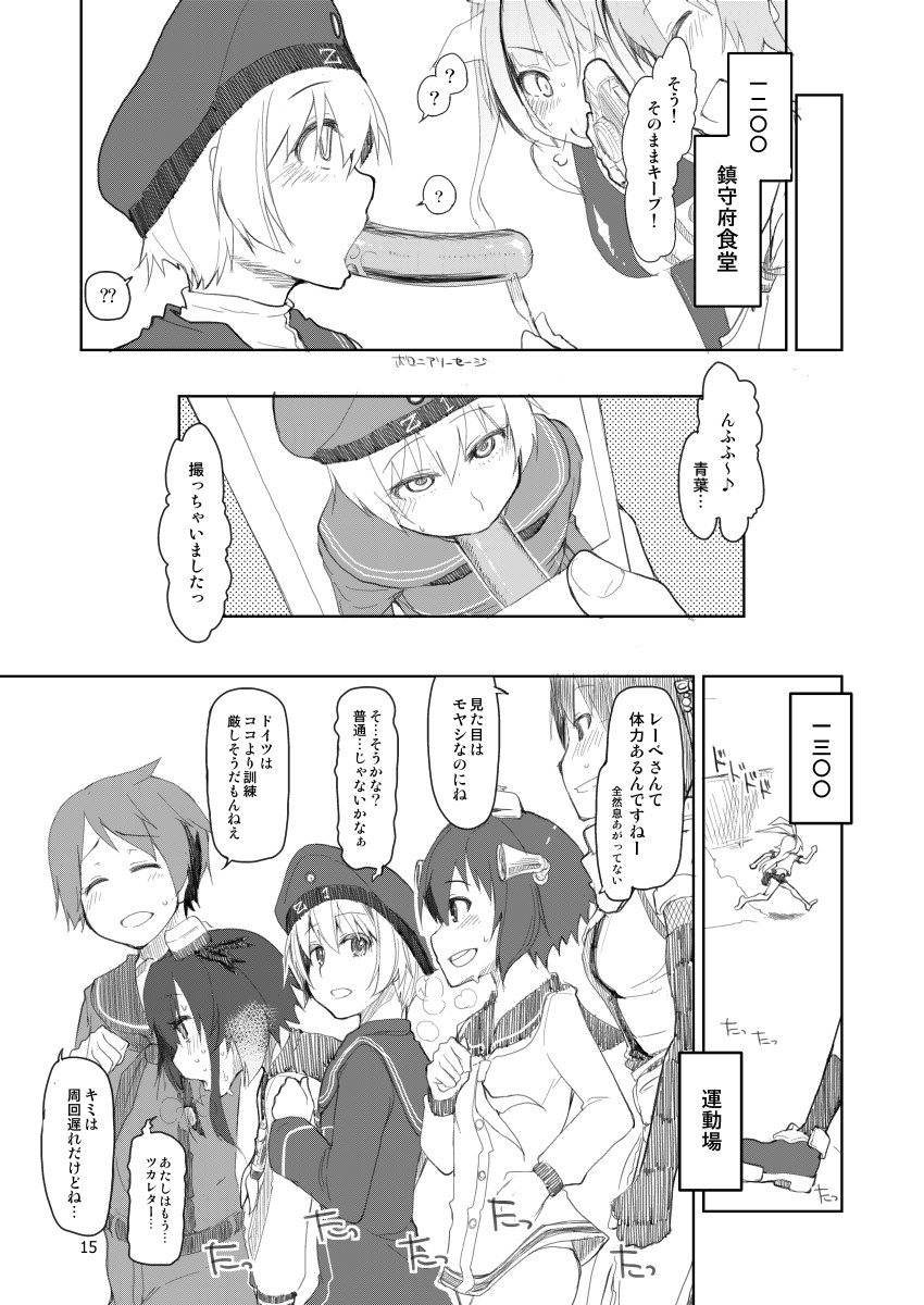 (C88) [めたもる (りょう)] 従軍慰安艦赤城 肆 (艦隊これくしょん -艦これ-) [見本]