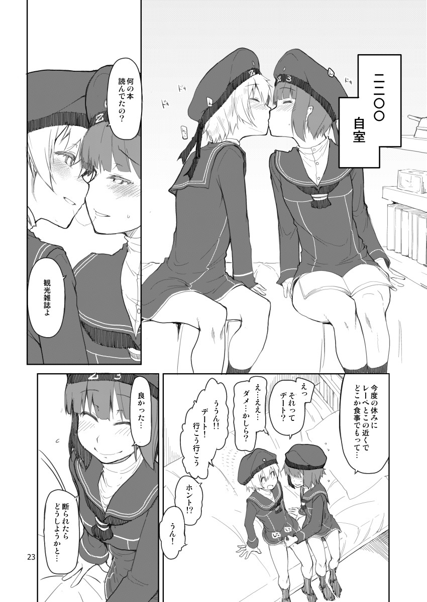 (C88) [めたもる (りょう)] 従軍慰安艦赤城 肆 (艦隊これくしょん -艦これ-) [見本]