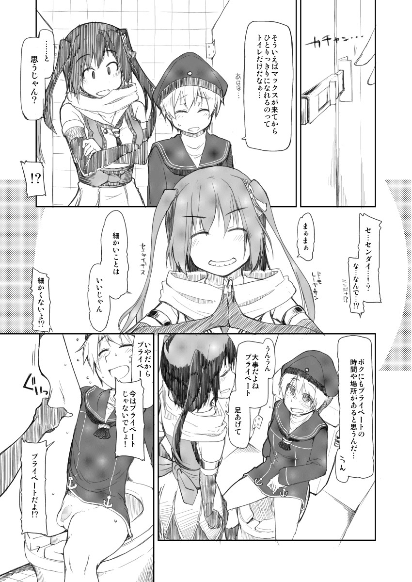 (C88) [めたもる (りょう)] 従軍慰安艦赤城 肆 (艦隊これくしょん -艦これ-) [見本]