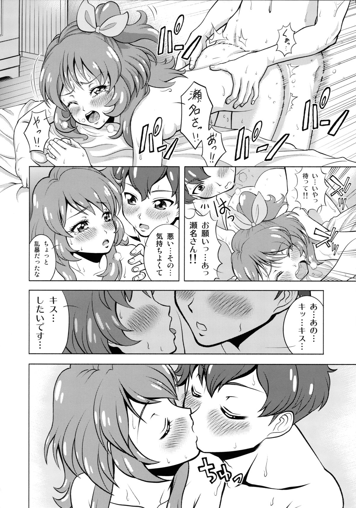 (COMIC1☆9) [しまぱんアイスキャンディー (雉中真裕)] Take the Lead!! (アイカツ!)