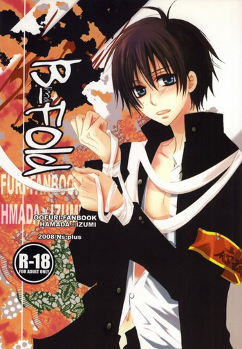 [Ns:plus (いさ)] B-fold (おおきく振りかぶって)