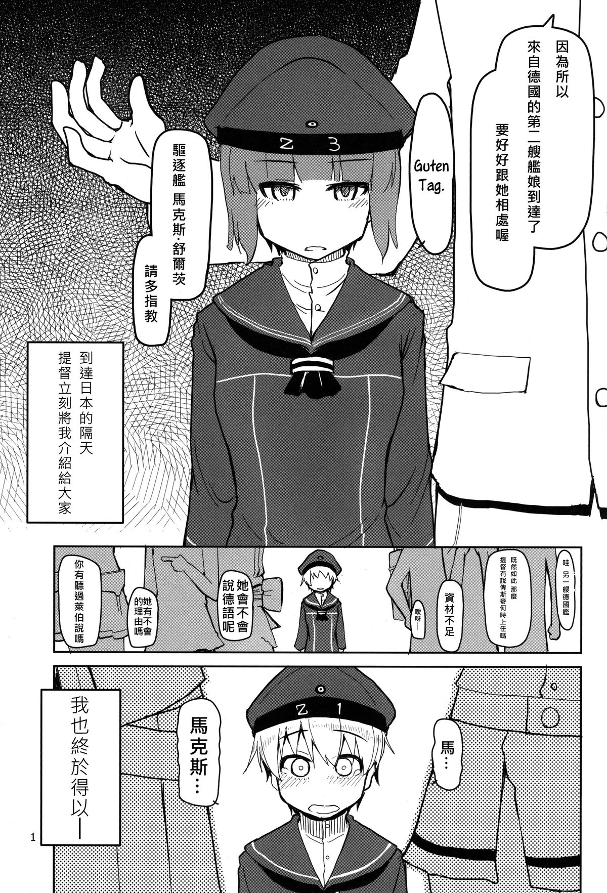 (C87) [めたもる (りょう)] 従軍慰安艦赤城参 (艦隊これくしょん -艦これ-) [中国翻訳]