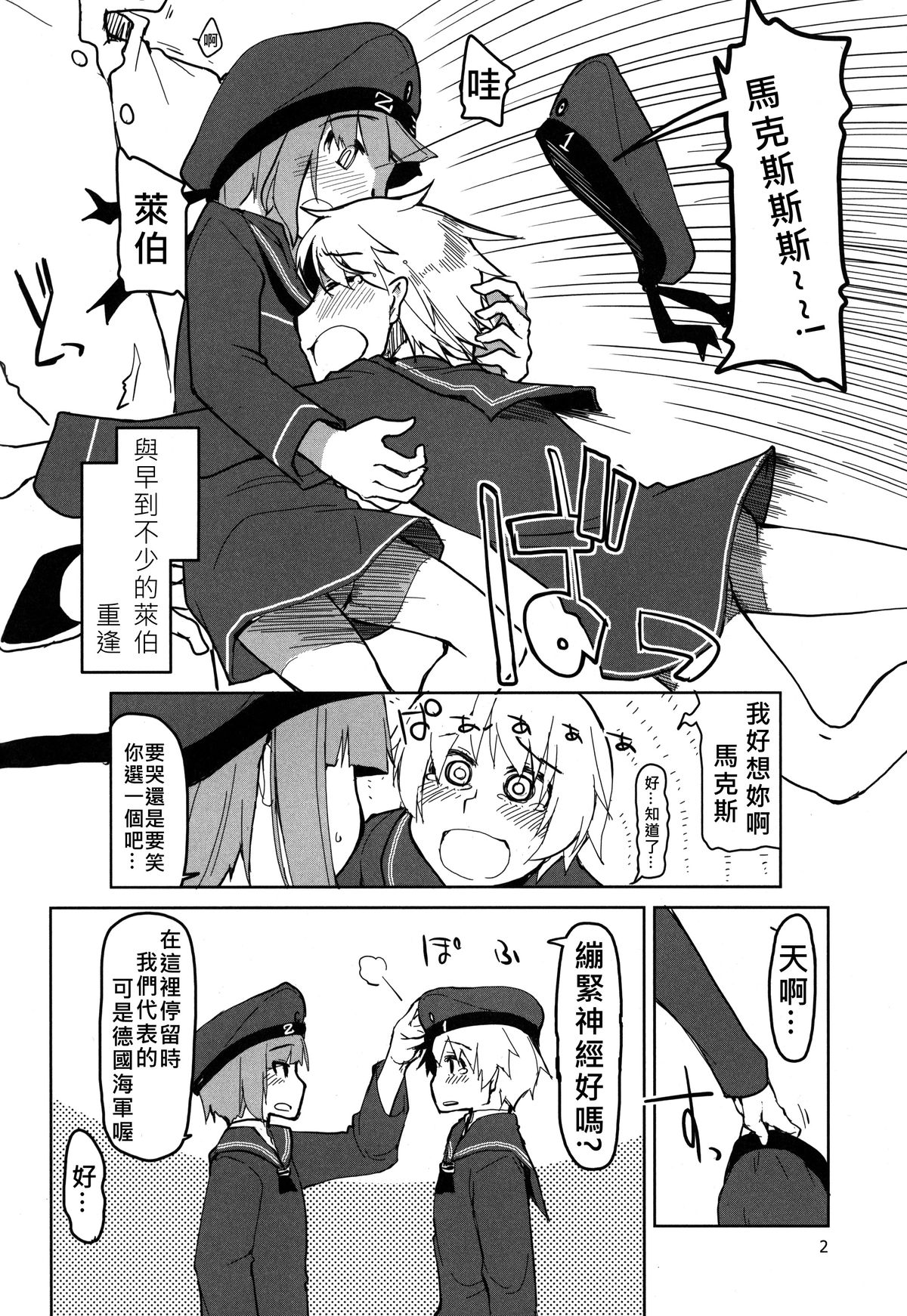 (C87) [めたもる (りょう)] 従軍慰安艦赤城参 (艦隊これくしょん -艦これ-) [中国翻訳]