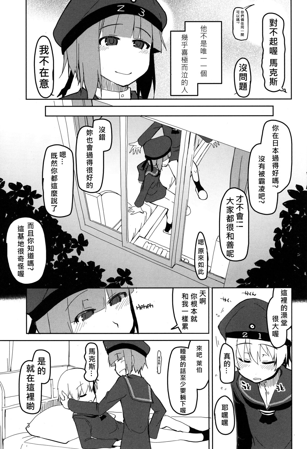 (C87) [めたもる (りょう)] 従軍慰安艦赤城参 (艦隊これくしょん -艦これ-) [中国翻訳]