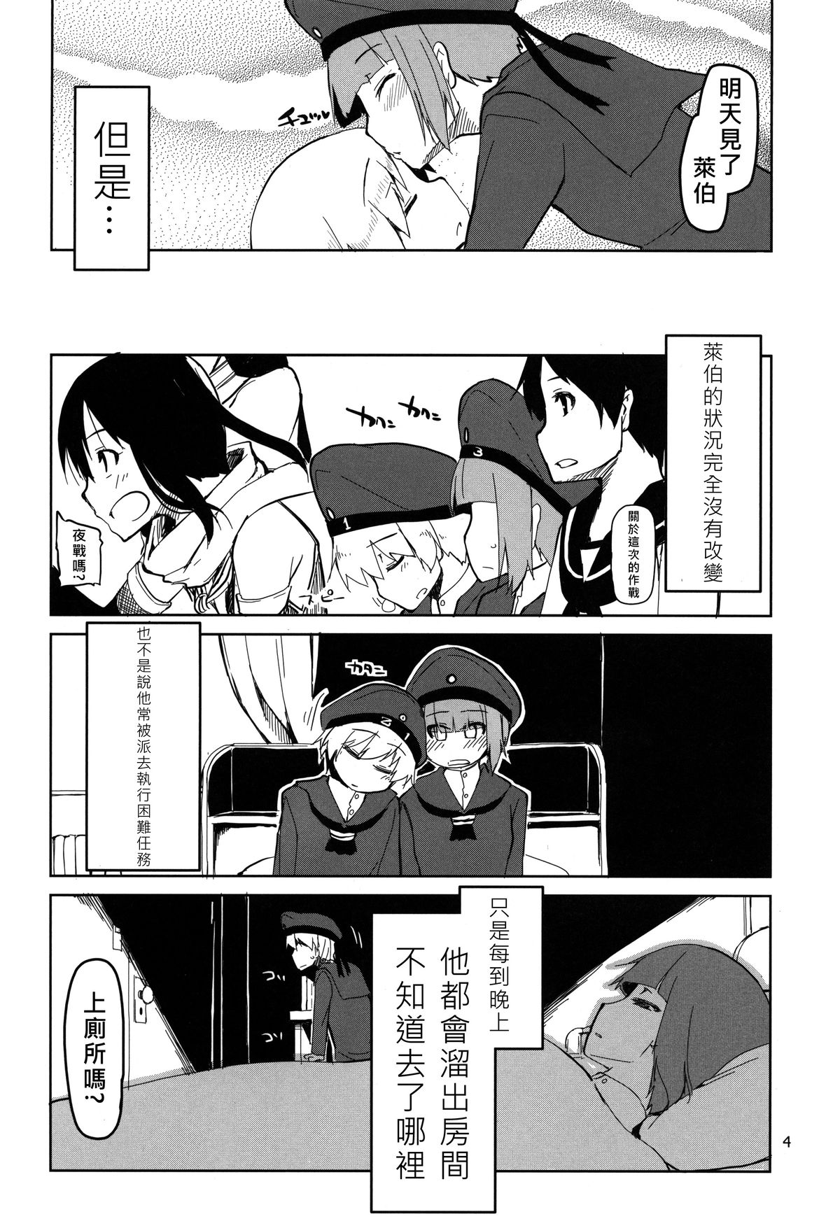 (C87) [めたもる (りょう)] 従軍慰安艦赤城参 (艦隊これくしょん -艦これ-) [中国翻訳]