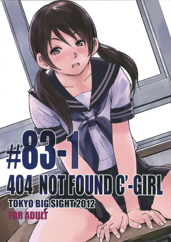 (C83) [旗幟堂 (武林廣樹, 旗幟灰星)] 404 NOT FOUND C'-GIRL #83-1