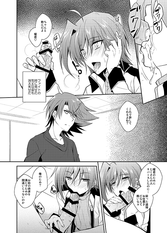 ЯEND（カードファイト!!ヴァンガード）