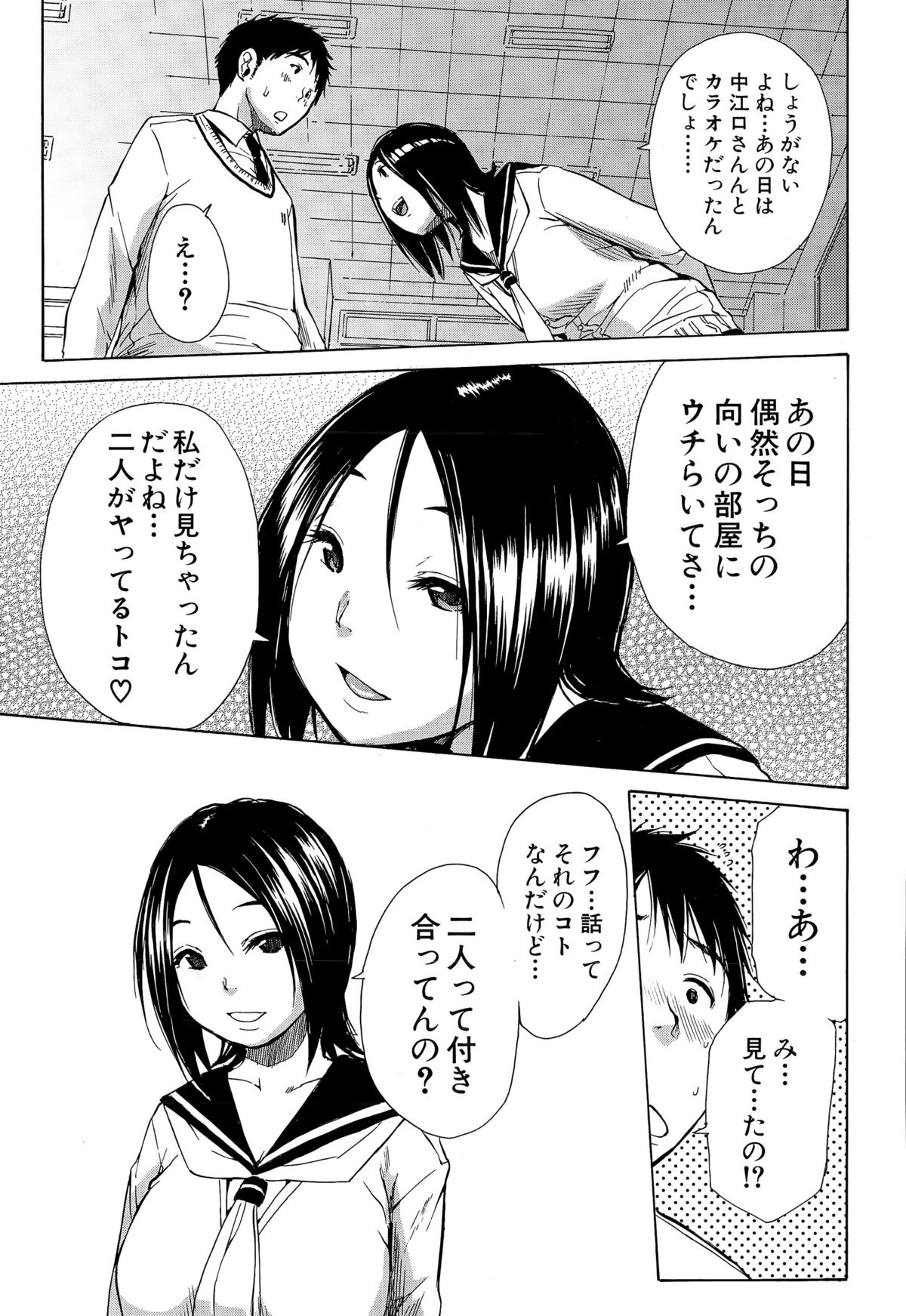 [千要よゆち] 頭の中はいつも卑猥妄想中